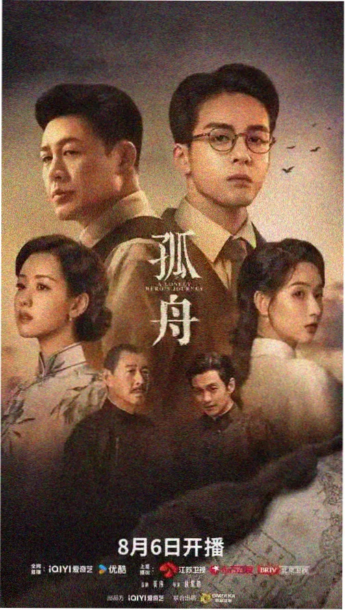 成全电影在线观看 暗夜追光